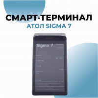 Смарт-терминал АТОЛ Sigma 7