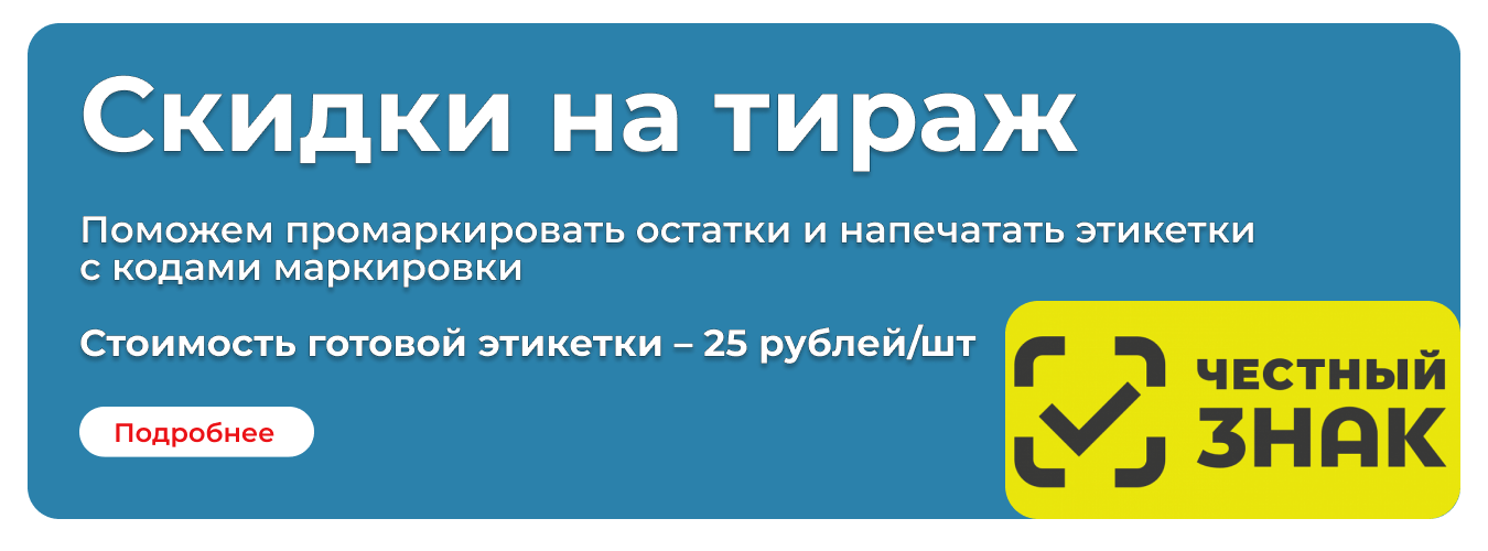  маркировка