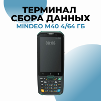 Терминал сбора данных MINDEO M40 4Гб
