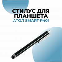 Стилус для планшета АТОЛ Smart P40i