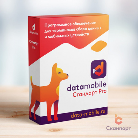 DataMobile Стандарт Pro