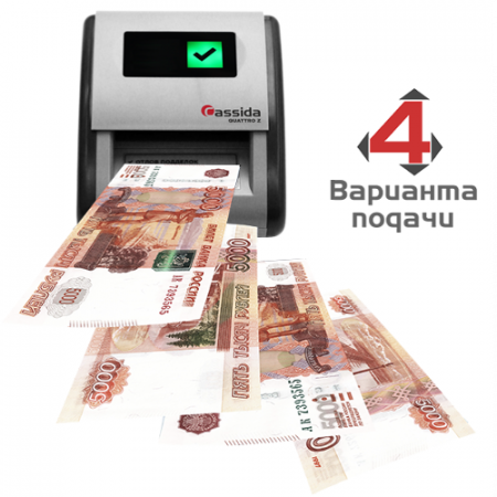 Детектор банкнот Cassida Quattro Z