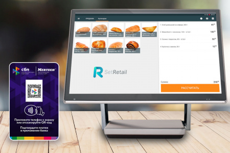 Программное обеспечение Set Retail