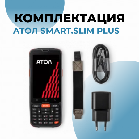 Терминал сбора данных АТОЛ Smart.Slim Plus расширенный