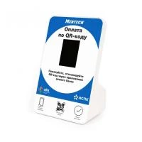 Дисплей QR кодов Mertech (USB, Bluetooth) синий